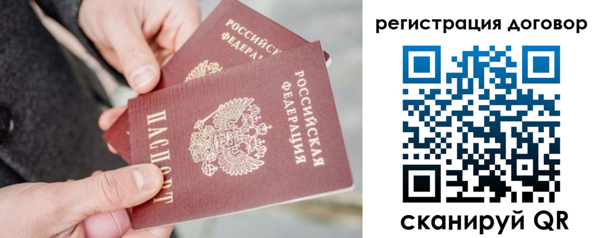временная регистрация в Каспийске