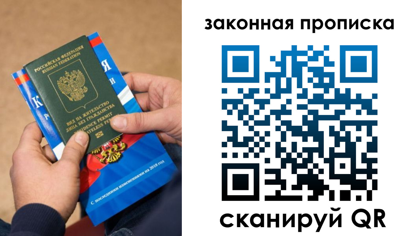 временная регистрация надежно в Каспийске