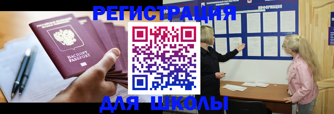 прописка для кредита в Каспийске