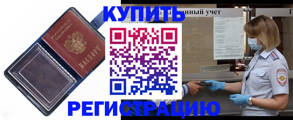 временная регистрация госуслуги в Каспийске