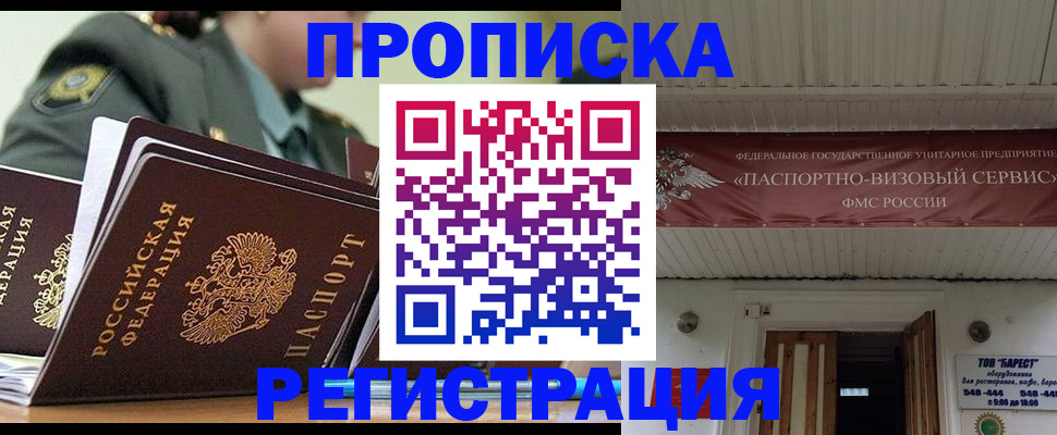 временная регистрация надежно в Каспийске