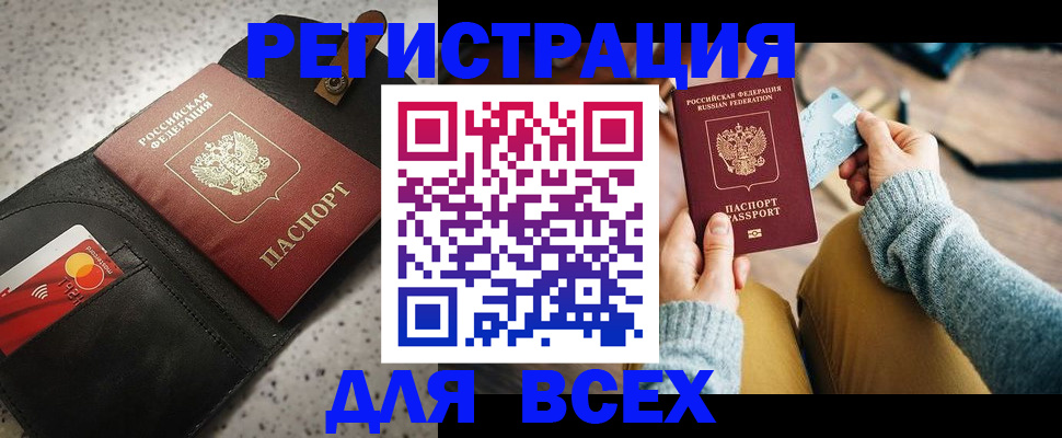 временная регистрация 2025 в Каспийске