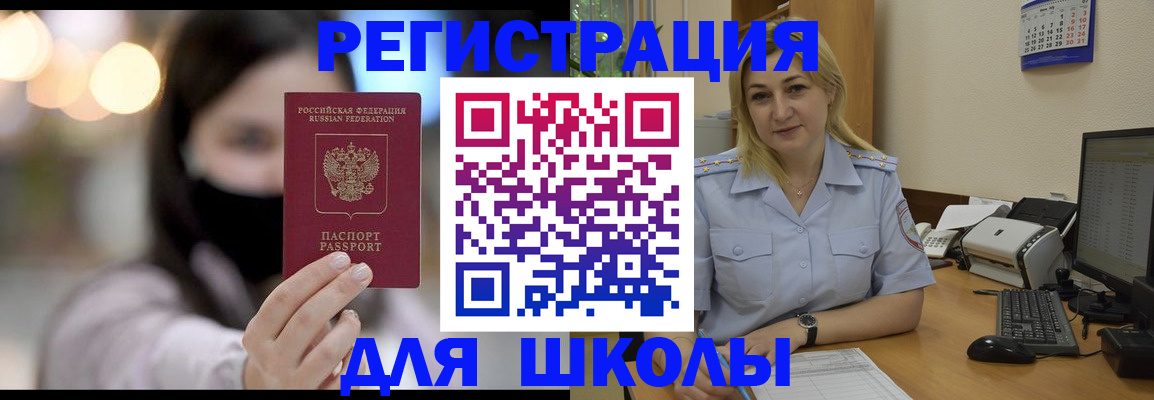 прописка 2025 в Каспийске