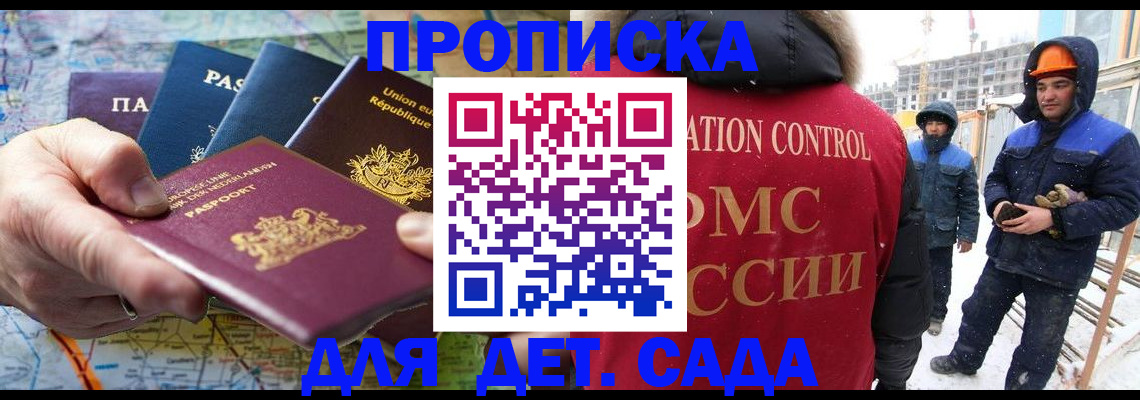 где прописаться в Каспийске