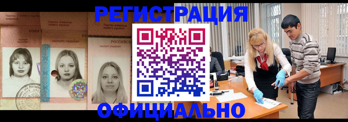 прописка от собственника в Каспийске