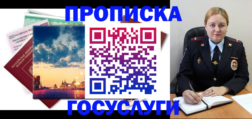 прописка гарантия в Каспийске