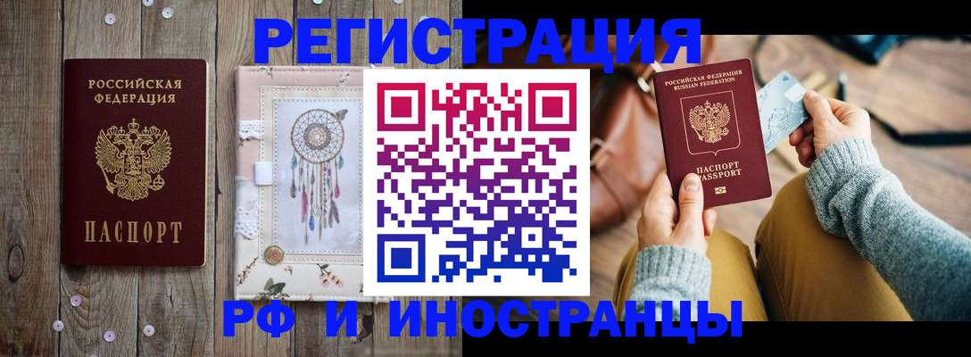 прописка ребенка в Каспийске